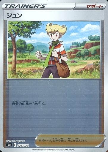 [S-TD] 025/030 ジュン(キラ)