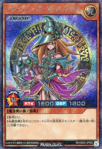 [SE] RD/G002-JP002 マジシャンズ・ヴァルキリア