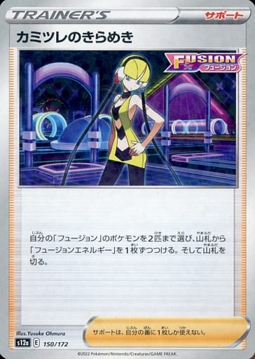[-] 150/172 カミツレのきらめき(キラ)