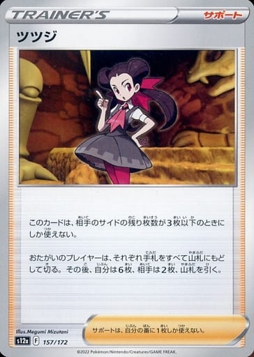 [-] 157/172 ツツジ