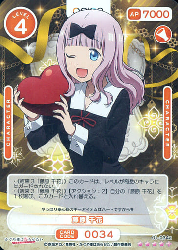 [SR+] 01-034a 藤原 千花