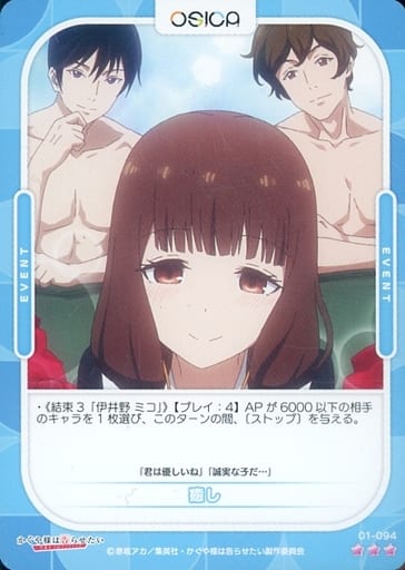 [R] 01-094 癒し