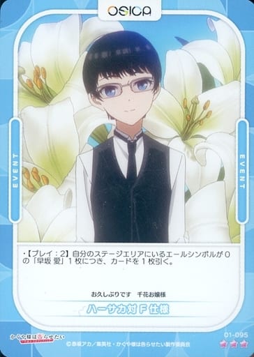 [R] 01-095 ハーサカ対F仕様