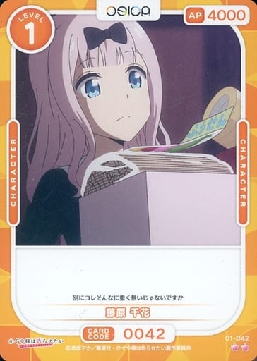 [N] 01-042 藤原 千花