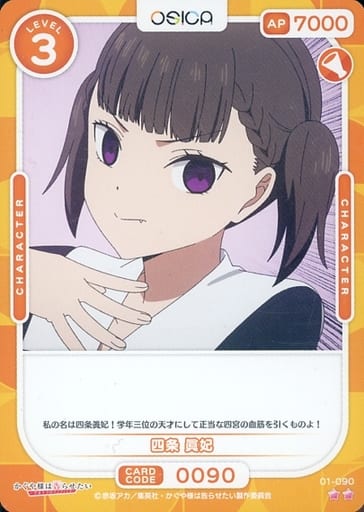 [N] 01-090 四条 眞妃