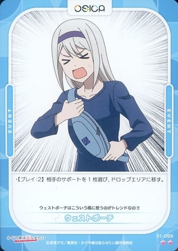 [N] 01-099 ウェストポーチ