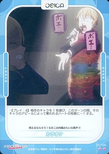 [N] 01-100 カラオケ