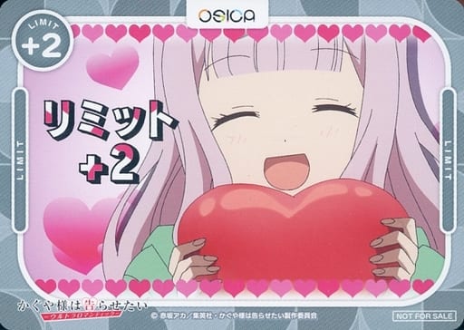[-] - リミット+2(藤原 千花)