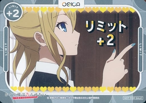 [-] - リミット+2(早坂 愛)