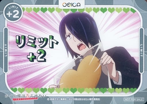 [-] - リミット+2(石上 優)