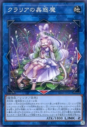 [P-N] SD45-JP041 クラリアの蟲惑魔