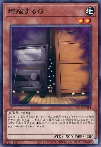 [N] SD45-JP014 増殖するG