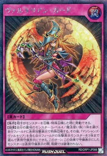 [SE] RD/ORP1-JP066 ヴァルキリアン・ガード
