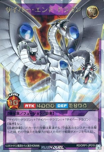 [ORR] RD/ORP1-JP019 サイバー・エンド・ドラゴン