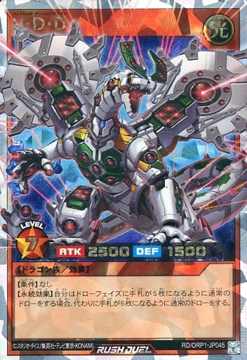 [ORR] RD/ORP1-JP045 H・D・D