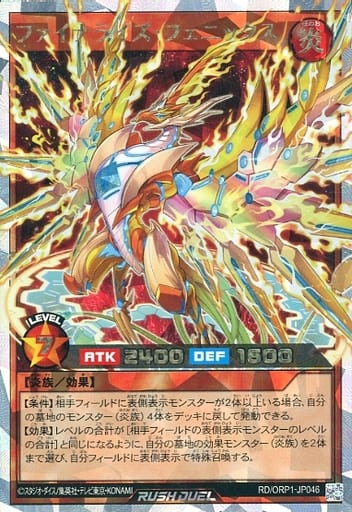 [ORR] RD/ORP1-JP046 ファイナライズ・フェニックス