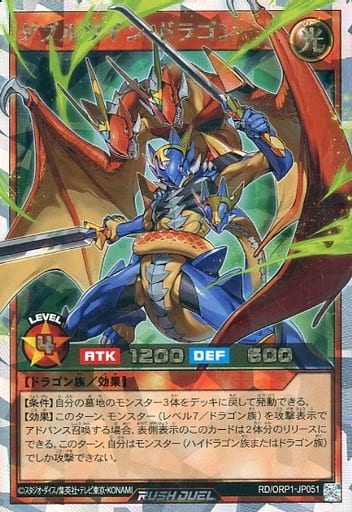 [ORR] RD/ORP1-JP051 ダブルツイン・ドラゴン