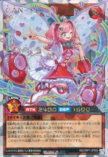 [ORR] RD/ORP1-JP053 CAN-I:D