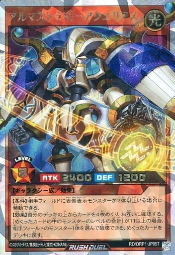 [ORR] RD/ORP1-JP057 アルマストラXI-アクエリアス