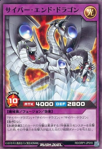 [SR] RD/ORP1-JP019 サイバー・エンド・ドラゴン