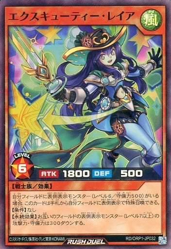 [SR] RD/ORP1-JP032 エクスキューティー・レイア