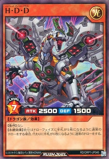 [SR] RD/ORP1-JP045 H・D・D