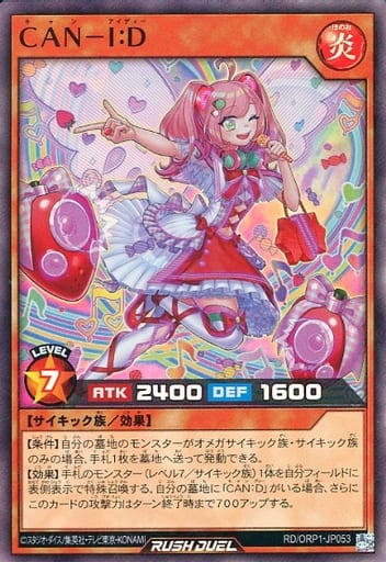 [SR] RD/ORP1-JP053 CAN-I:D