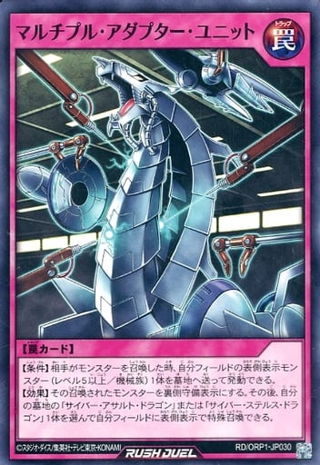 [N] RD/ORP1-JP030 マルチプル・アダプター・ユニット