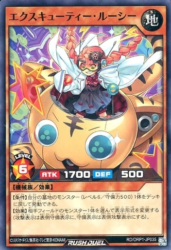 [N] RD/ORP1-JP035 エクスキューティー・ルーシー