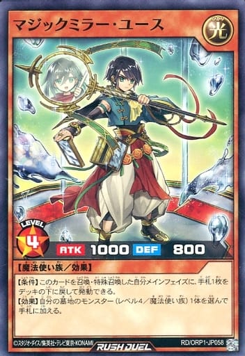 [N] RD/ORP1-JP058 マジックミラー・ユース