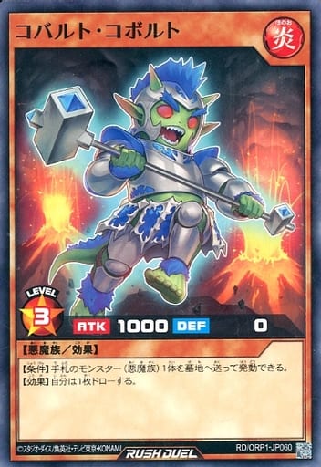 [N] RD/ORP1-JP060 コバルト・コボルト
