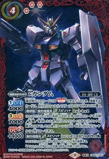 [契約X] CB25-CX01 νガンダム