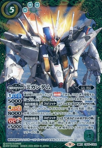 [契約X] CB25-CX02 Ξガンダム