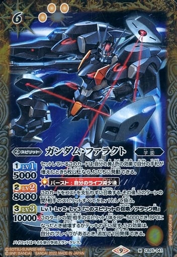 [M] CB25-041 ガンダム・ファラクト