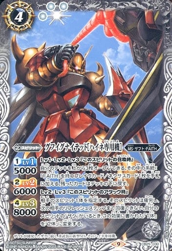 [C] CB25-030 グフイグナイテッド[ハイネ専用機]