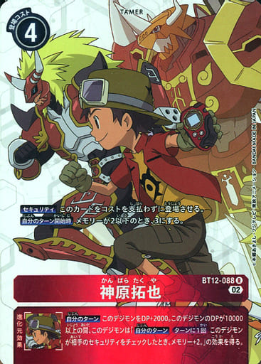 [P-R] BT12-088 神原拓也(パラレル)