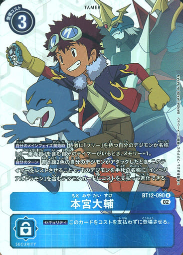 [P-R] BT12-090 本宮大輔(パラレル)