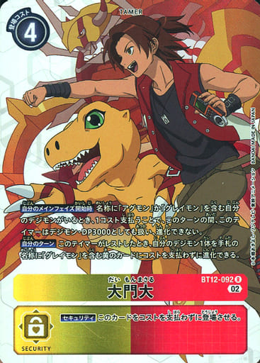 [P-R] BT12-092 大門大(パラレル)