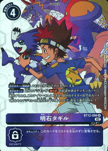 [P-R] BT12-096 明石タギル(パラレル)