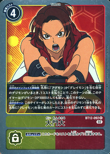 [R] BT12-092 大門大