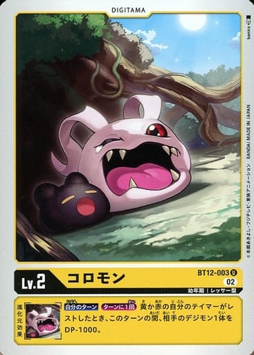 [U] BT12-003 コロモン