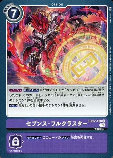 [U] BT12-110 セブンス・フルクラスター