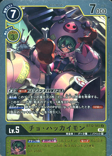 [P-C] BT12-041 チョ・ハッカイモン(パラレル)
