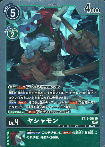 [P-C] BT12-051 ヤシャモン(パラレル)