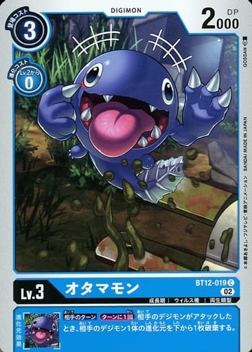 [C] BT12-019 オタマモン