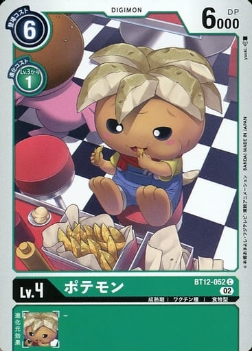 [C] BT12-052 ポテモン