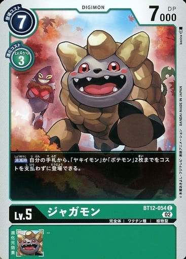[C] BT12-054 ジャガモン