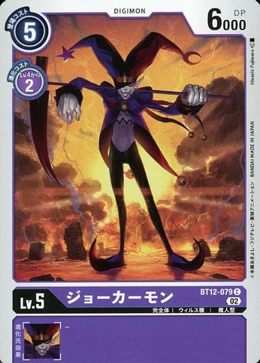 [C] BT12-079 ジョーカーモン