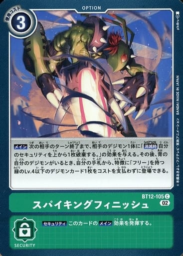 [C] BT12-105 スパイキングフィニッシュ