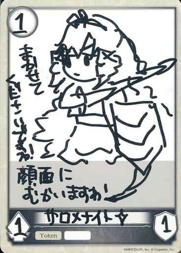 [-] - サロメナイト